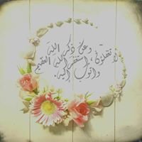 أستغفر الله العظيم  I ask Allah for forgiveness chat bot