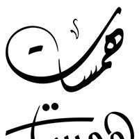 "همسات إيمانية رحيقها كالمسك" chat bot