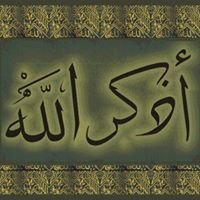 أذكرالله chat bot