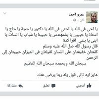 الدين الإسلامى chat bot