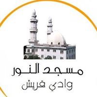 مــ‘سـجٌُُــد آلــُنـٌُُوًُر chat bot