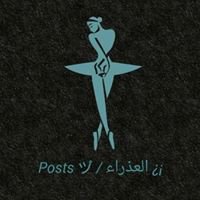 Posts ヅ / العذراء ¿¡ chat bot
