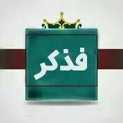 فذكر chat bot