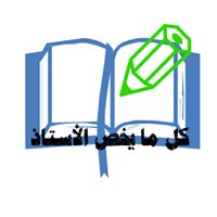 كل مايخص الأستاذ chat bot