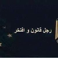 رجال القانون chat bot