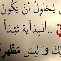 ستبدي لك الايام ما كنت جاهلا chat bot