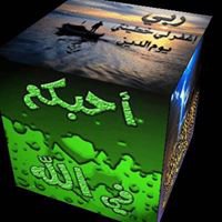 احبكم فى الله chat bot