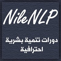 تنمية بشرية NileNLP chat bot