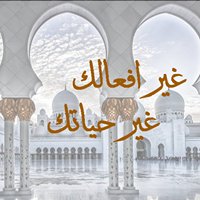 غير افعالك غير حياتك chat bot