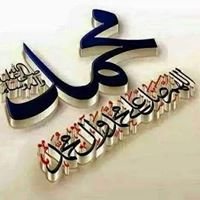 حبيبى يارسول الله chat bot