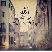 Quran Messenger chat bot