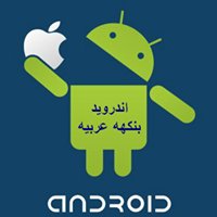 Android Apps chat bot