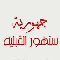 سنهور اليوم chat bot