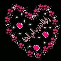 فريق رفيقات درب الى الجنه للبنات chat bot