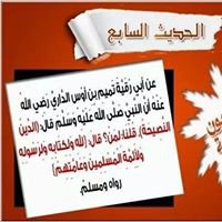الدين النصيحة chat bot