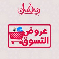 عروض التسوق - Best Promotions chat bot