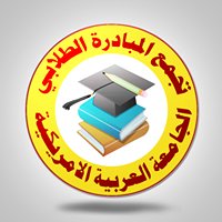 تجمع المبادرة الطلابي - الجامعة العربية الامريكية chat bot