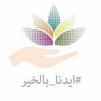 ايدنا بالخير chat bot