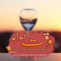 وقت البدايه chat bot