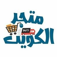 متجر الكويت chat bot