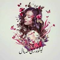 کیشوەری خەیاڵ chat bot