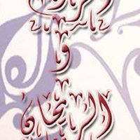 وريحــــ   روح   ـــــان chat bot