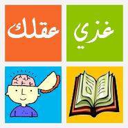 غذي عقلك. chat bot