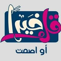 مسلم Muslem chat bot
