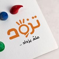 تزوَّد - Tazwad chat bot