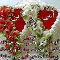 صدقة جارية عن أبي وأمي chat bot