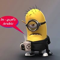 بالعربي - In Arabic chat bot