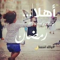 رمضانيات chat bot
