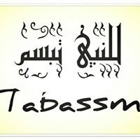 للنبي تبسم  Tabassm chat bot