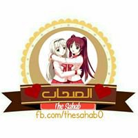 الصحاب - The Sahab chat bot