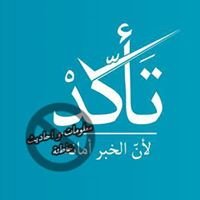 أستنير chat bot