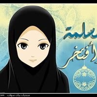 Comunidad islamica el hedaya - hermanas chat bot