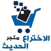 متجر الاختراع الحديث chat bot