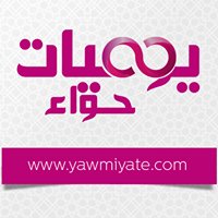 Yawmiyate - يوميات حواء chat bot