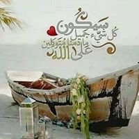 الصحبة للنقاشة والديكور chat bot