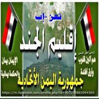 إقليم الجند chat bot