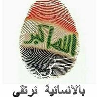 بصمة عراقية - iraqi imprint chat bot