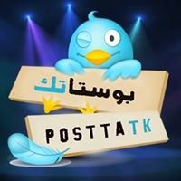بوستاتك chat bot