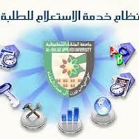جامعة البلقاء التطبيقية كلية الحصن لدفعة 2013 chat bot