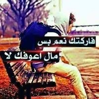 منطقه السلاميات. الشعله chat bot
