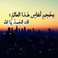 ربّـــنٌــٱ آمــنٌــٱ فُــٱغّــفُــر  لـنٌــٱ chat bot