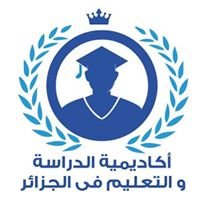 أكادمية سيف - للدراسة والتعليم في الجزائر chat bot