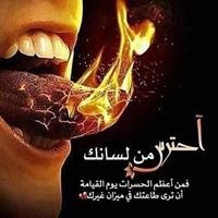 جبل الحي / للمعلومات الثقافيه والحكم وما قيل chat bot