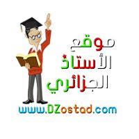 الموقع الاول للدراسة في الجزائر chat bot