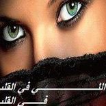 Éli fél 9àléb fél 9àléb chat bot