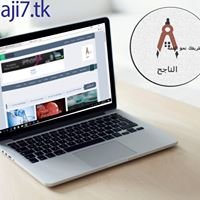 الناجح - Elnajih chat bot
